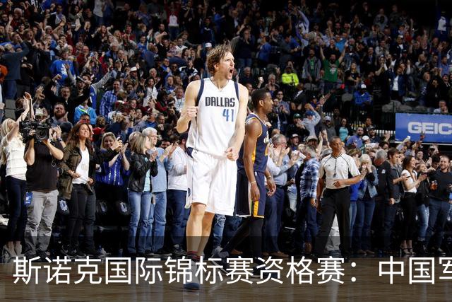 斯诺克国际锦标赛资格赛：中国军团首日5人晋级